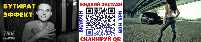 как найти наркотики  Покровск  hydra рабочий сайт  БУТИРАТ вода 