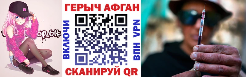 Героин белый Покровск