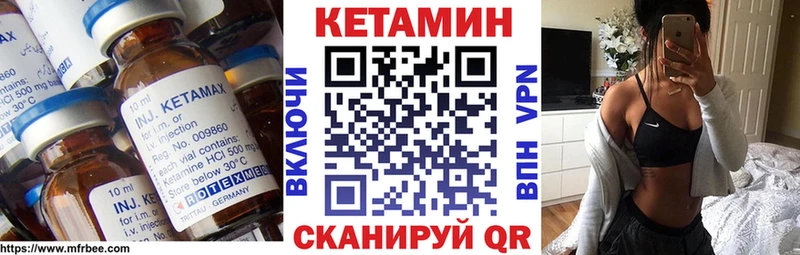 Кетамин ketamine  Покровск 