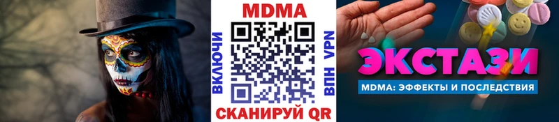 MDMA молли  МЕГА   Покровск 
